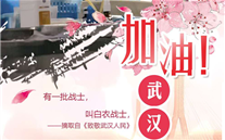 [众志成城，共克时艰]不知道你是谁，却知道你为了谁。